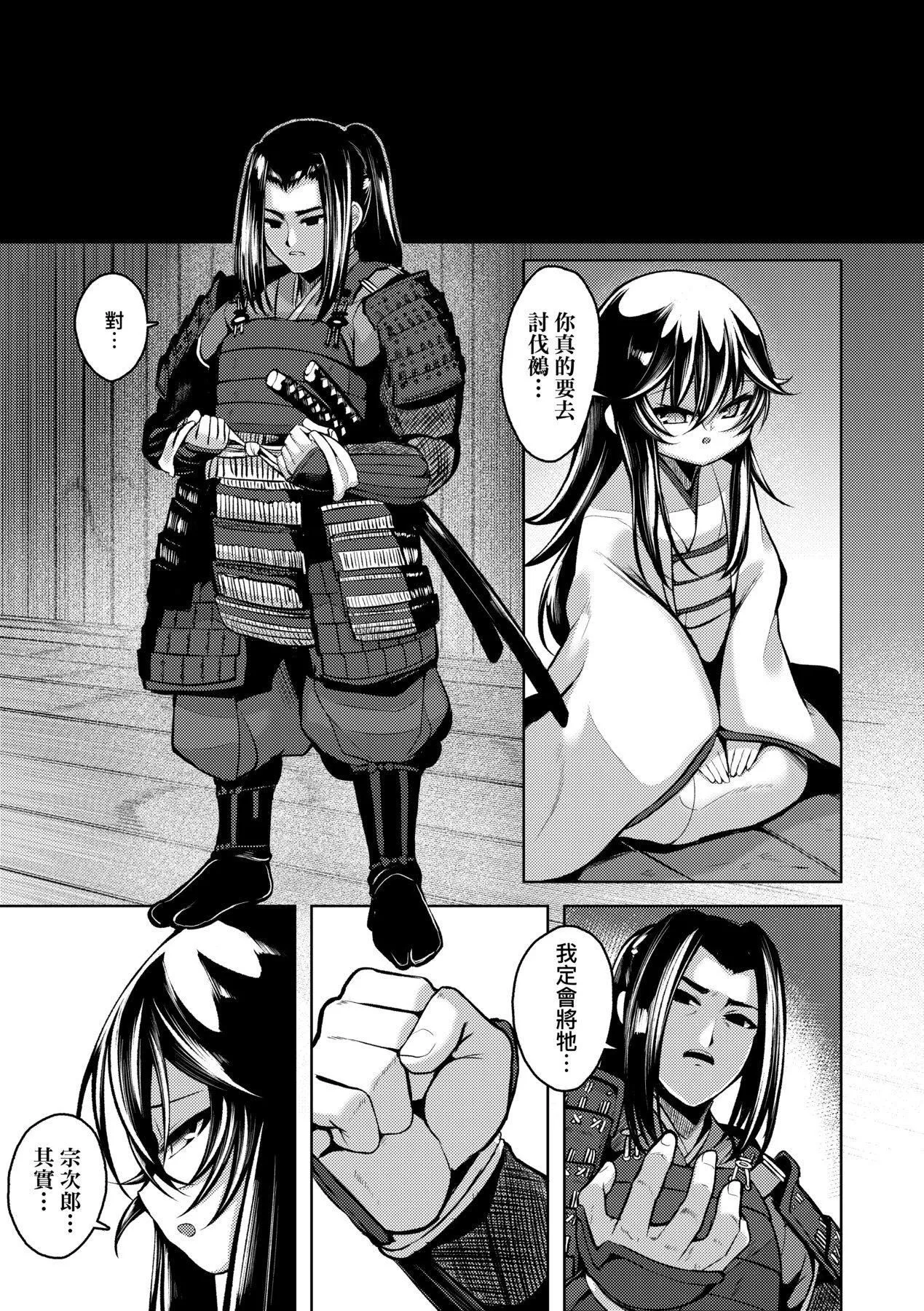 [ゑぬ]一夜人世逢瀬のままに｜一夜人世永遠的逢瀨[中國翻訳][ゑぬ]一夜人世逢瀬のままに｜一夜人世永遠的逢瀨[中國翻訳]