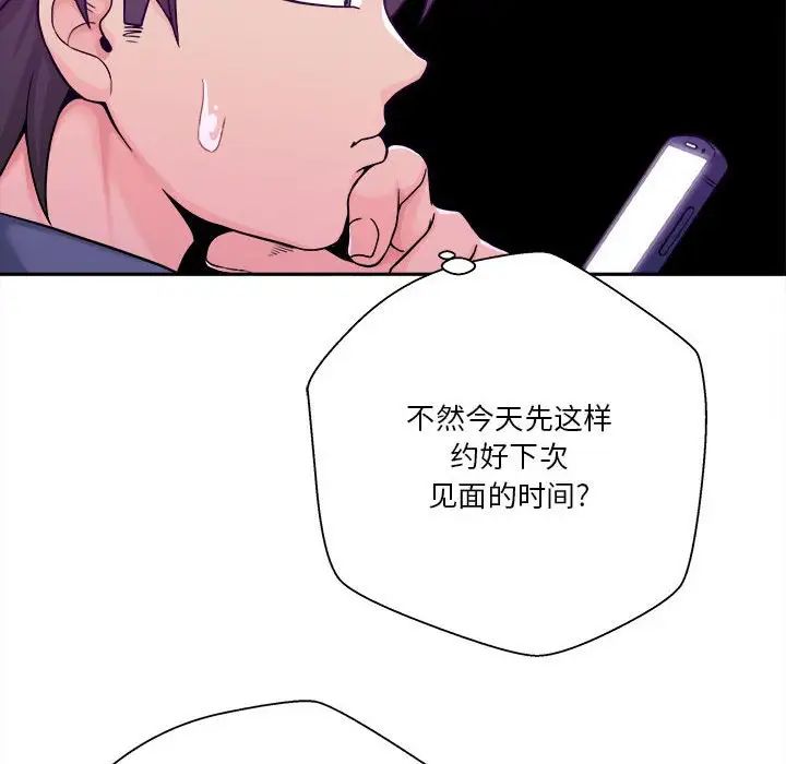 越界的20岁第24话