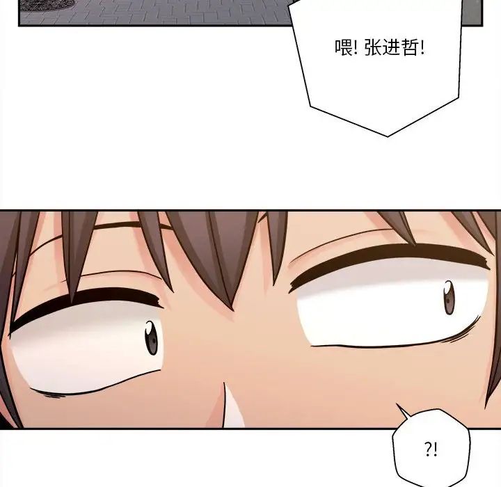 越界的20歲第24話