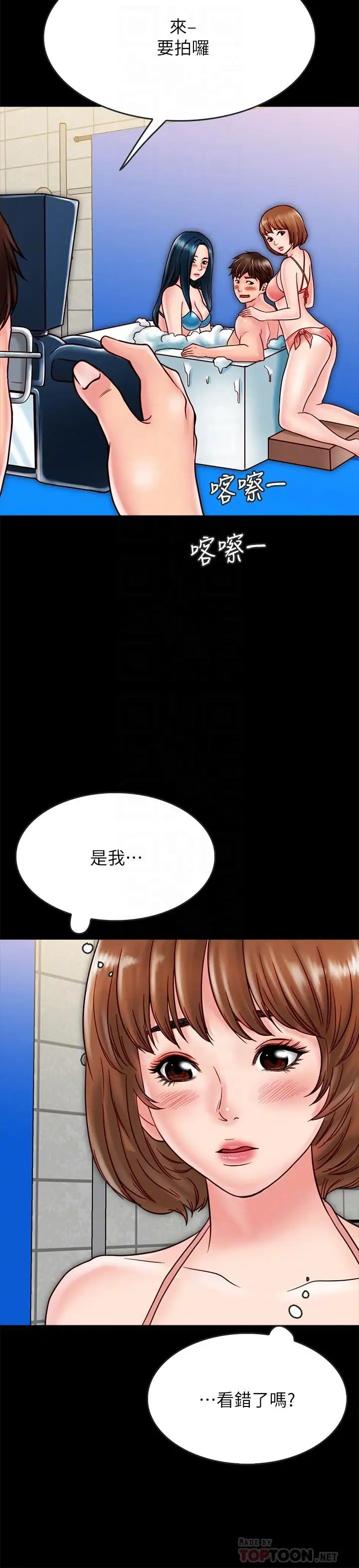 同居密友第20话-被激起性慾的羽琳