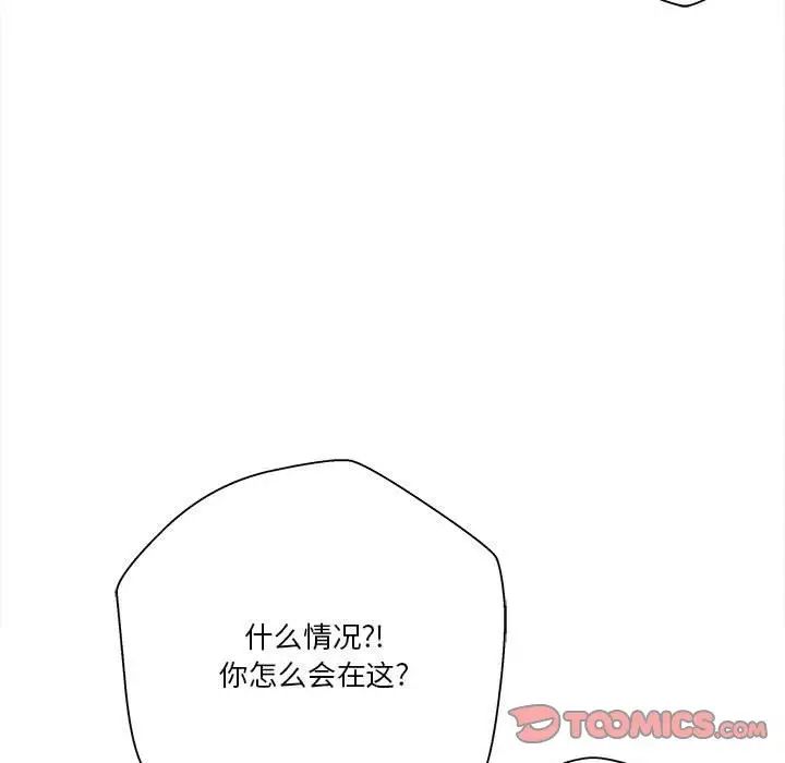 越界的20歲第24話