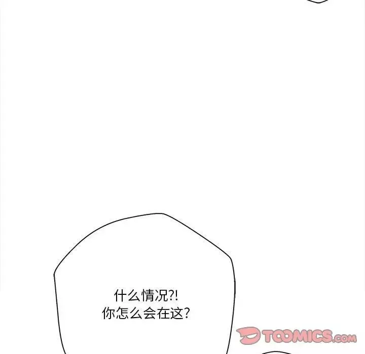 越界的20歲第24話