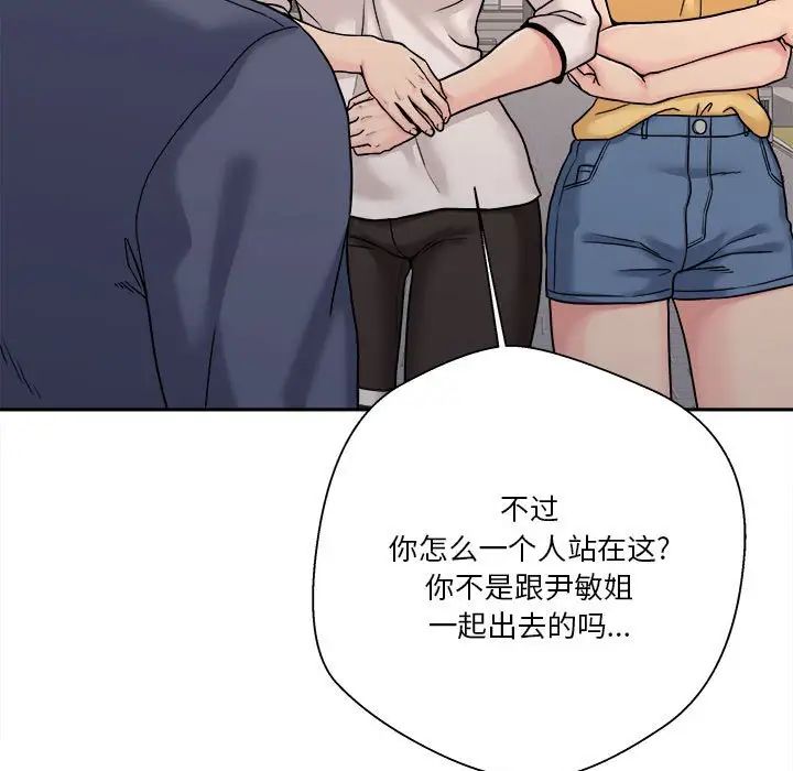 越界的20歲第24話