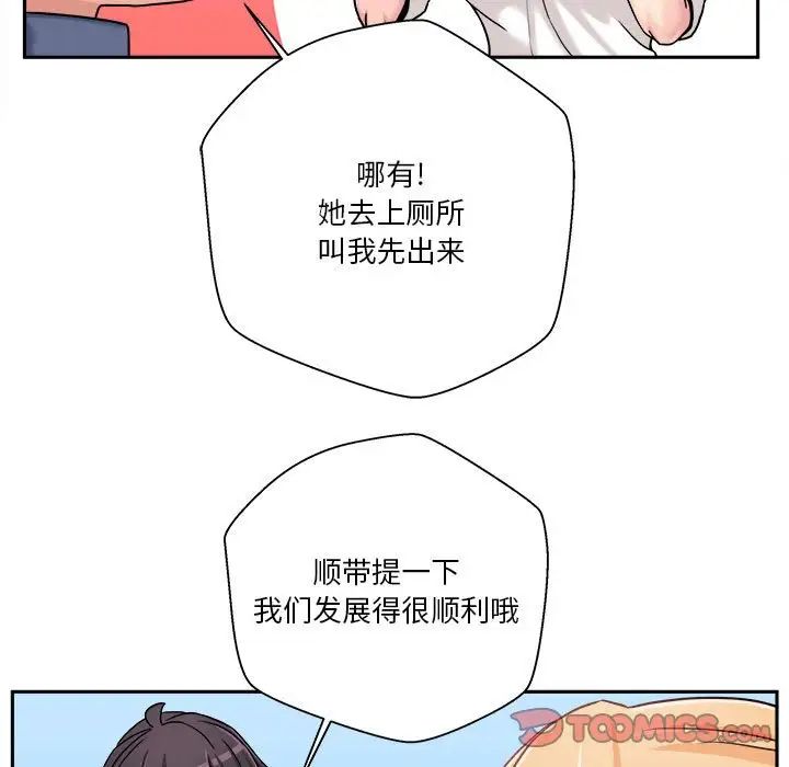 越界的20歲第24話