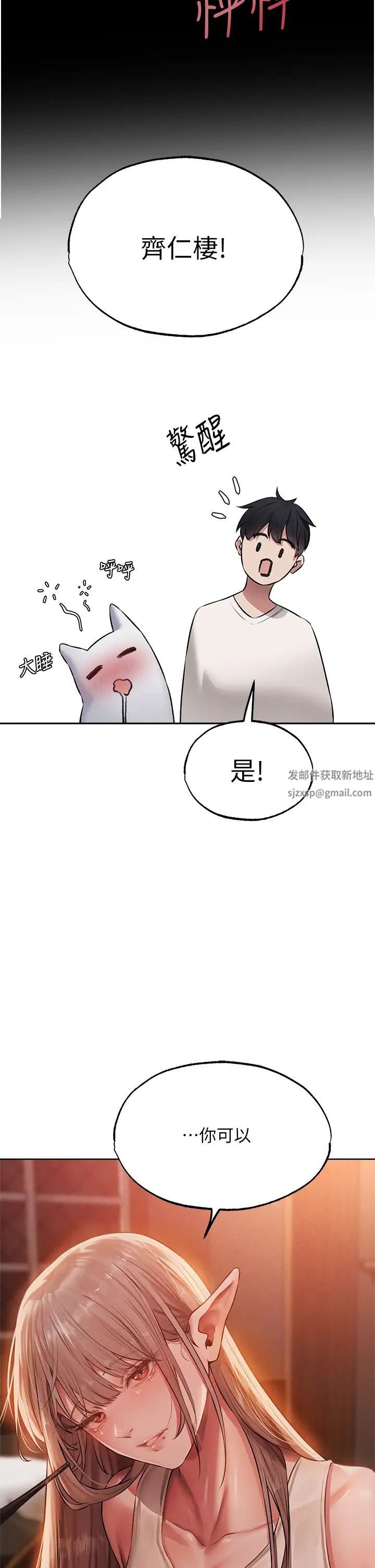 人妻猎人第43话-想要特别服务吗?