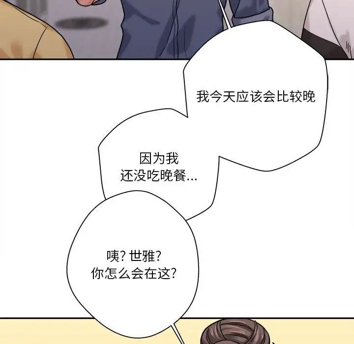 越界的20岁第24话