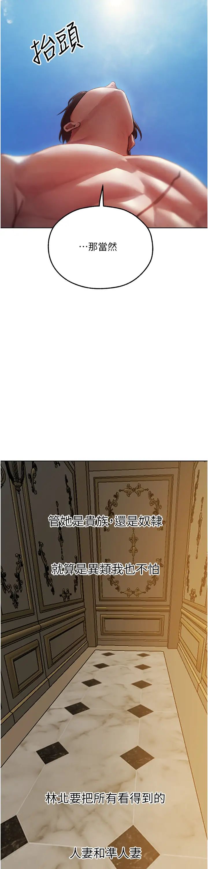 人妻猎人第43话-想要特别服务吗?