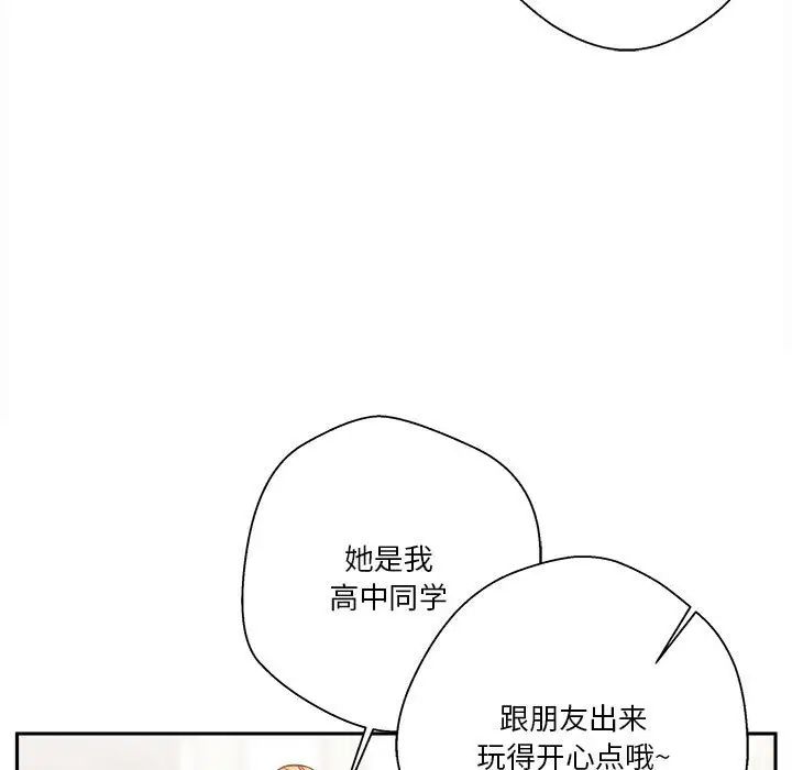 越界的20岁第24话