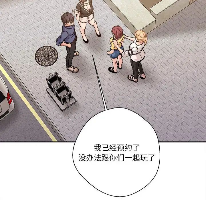 越界的20歲第24話