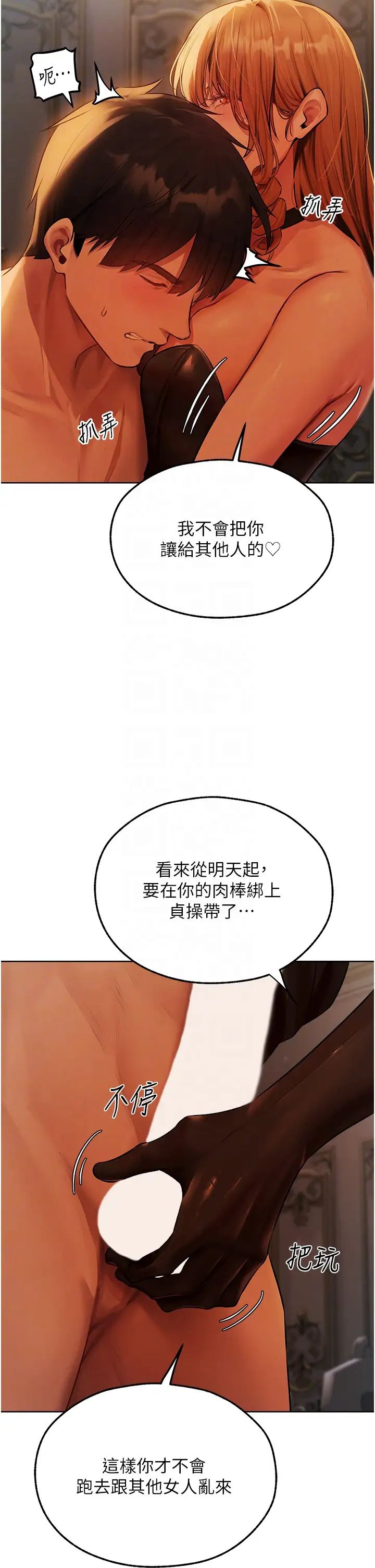 人妻猎人第43话-想要特别服务吗?