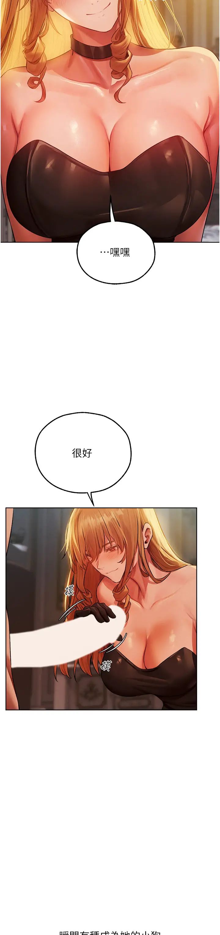 人妻猎人第43话-想要特别服务吗?