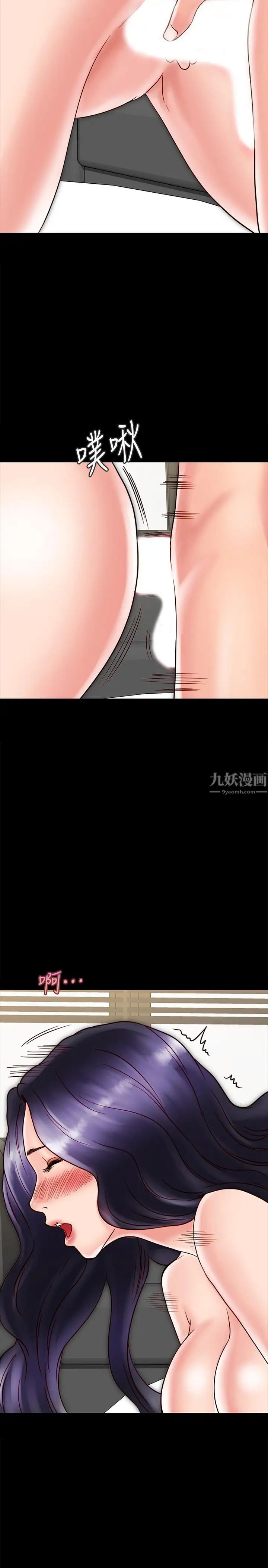 同居密友第20话-被激起性慾的羽琳