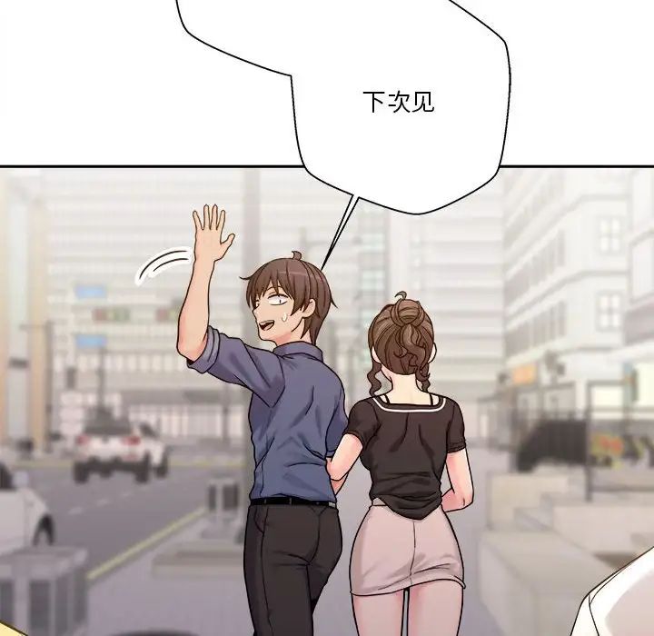 越界的20歲第24話