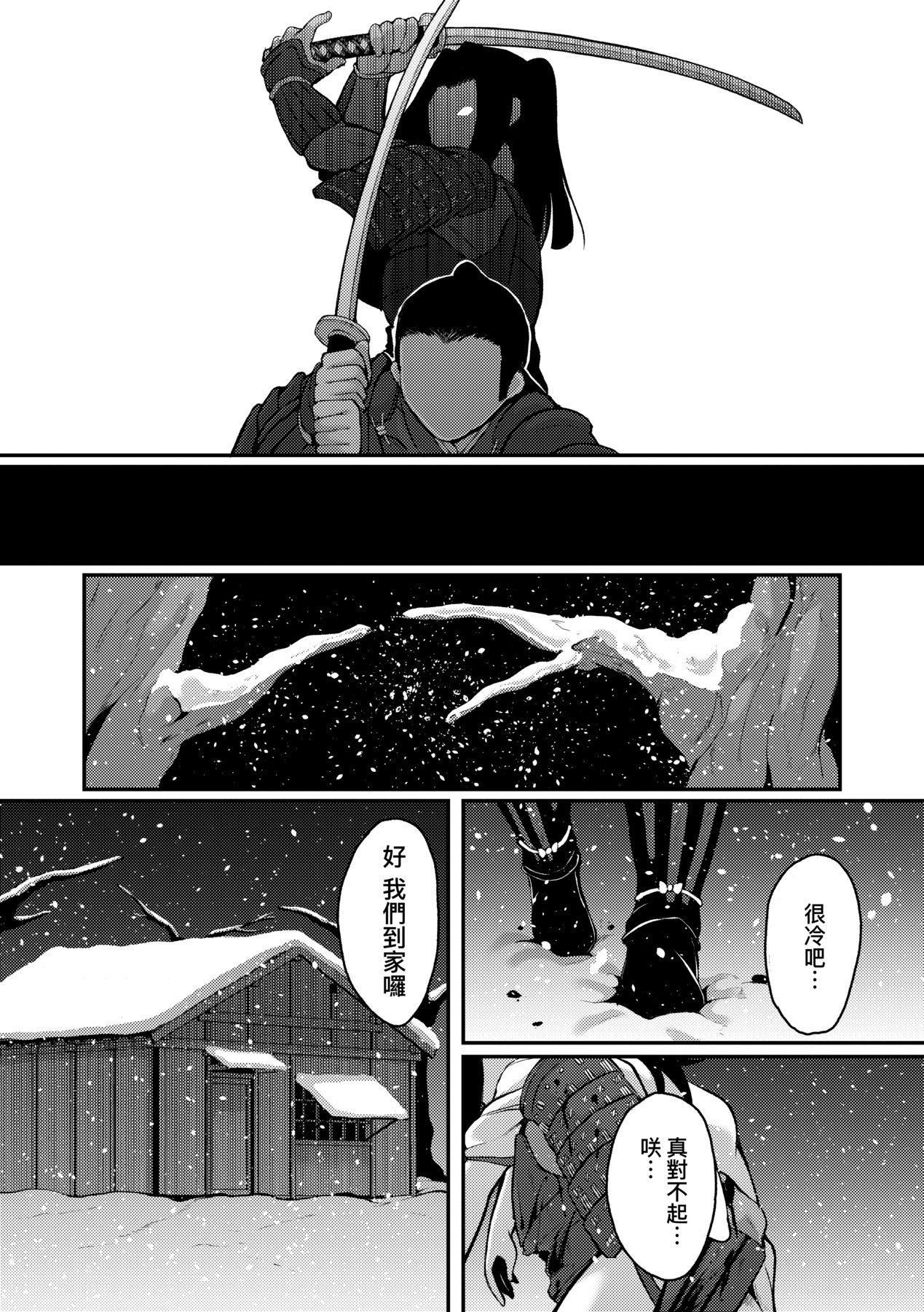[ゑぬ]一夜人世逢瀬のままに｜一夜人世永遠的逢瀨[中國翻訳][ゑぬ]一夜人世逢瀬のままに｜一夜人世永遠的逢瀨[中國翻訳]