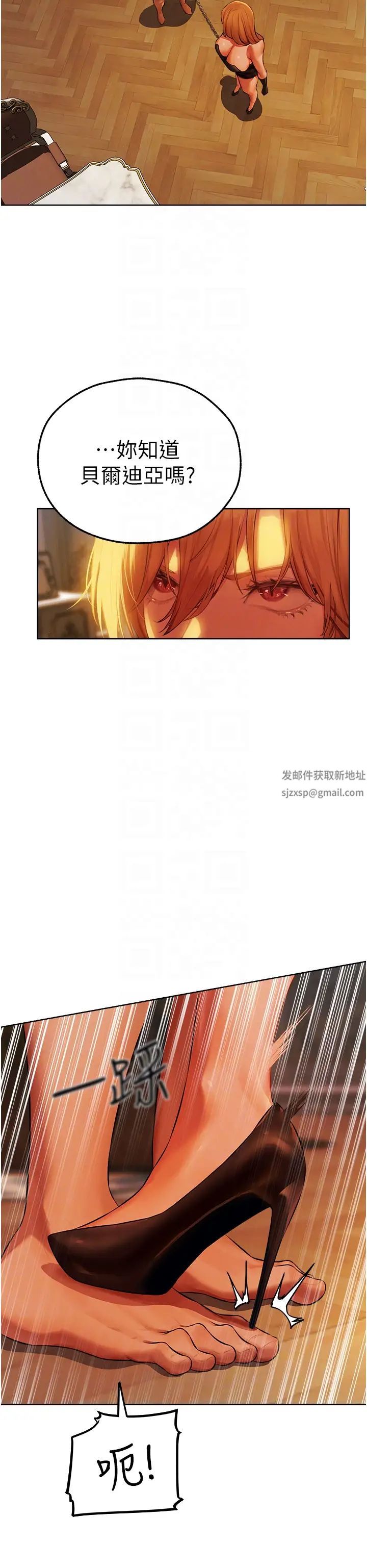 人妻猎人第43话-想要特别服务吗?
