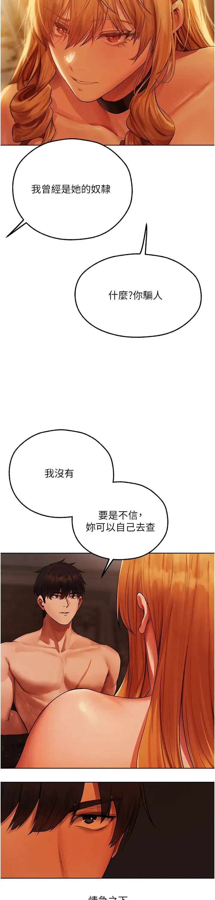 人妻猎人第43话-想要特别服务吗?