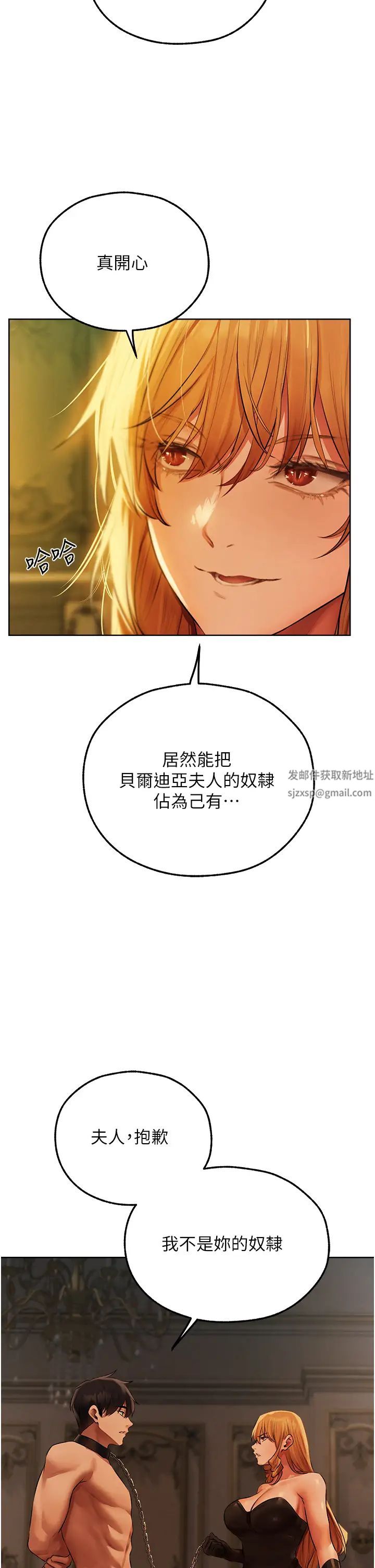 人妻猎人第43话-想要特别服务吗?