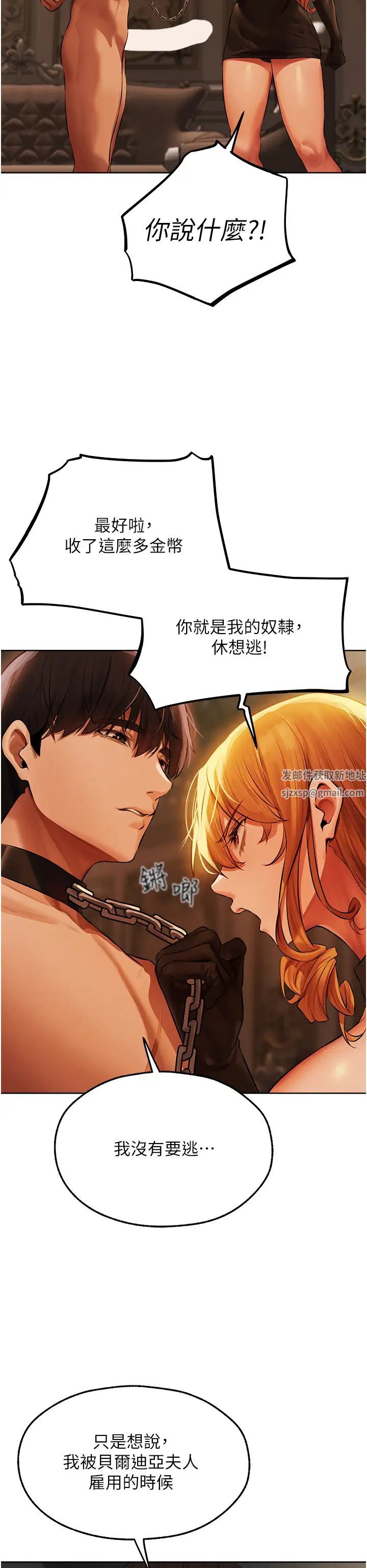 人妻猎人第43话-想要特别服务吗?