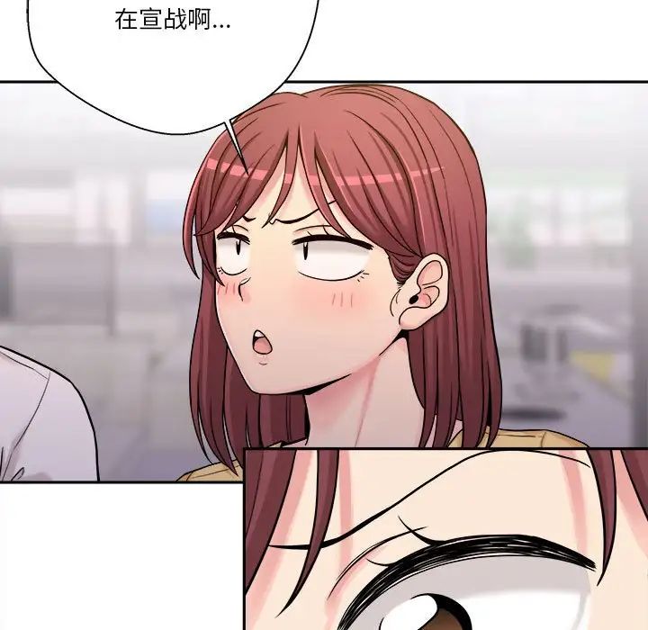 越界的20歲第24話