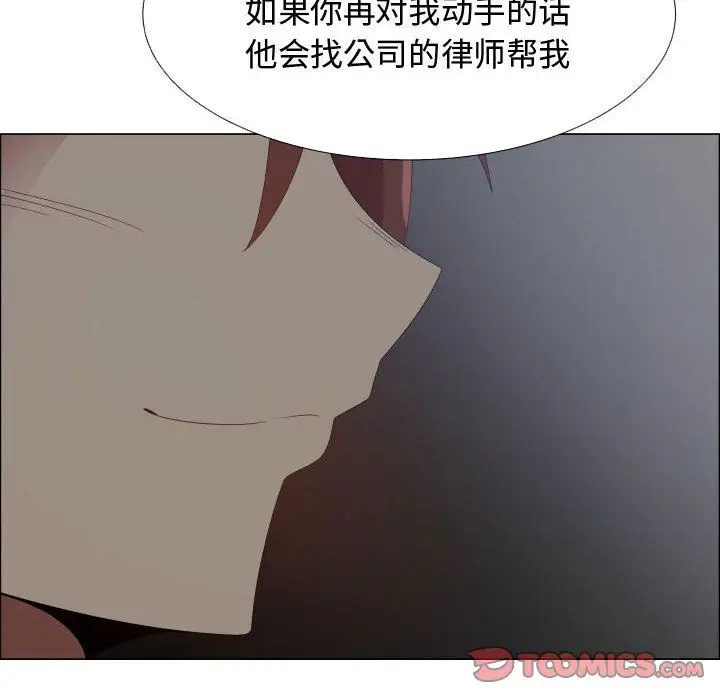只为满足你第43章