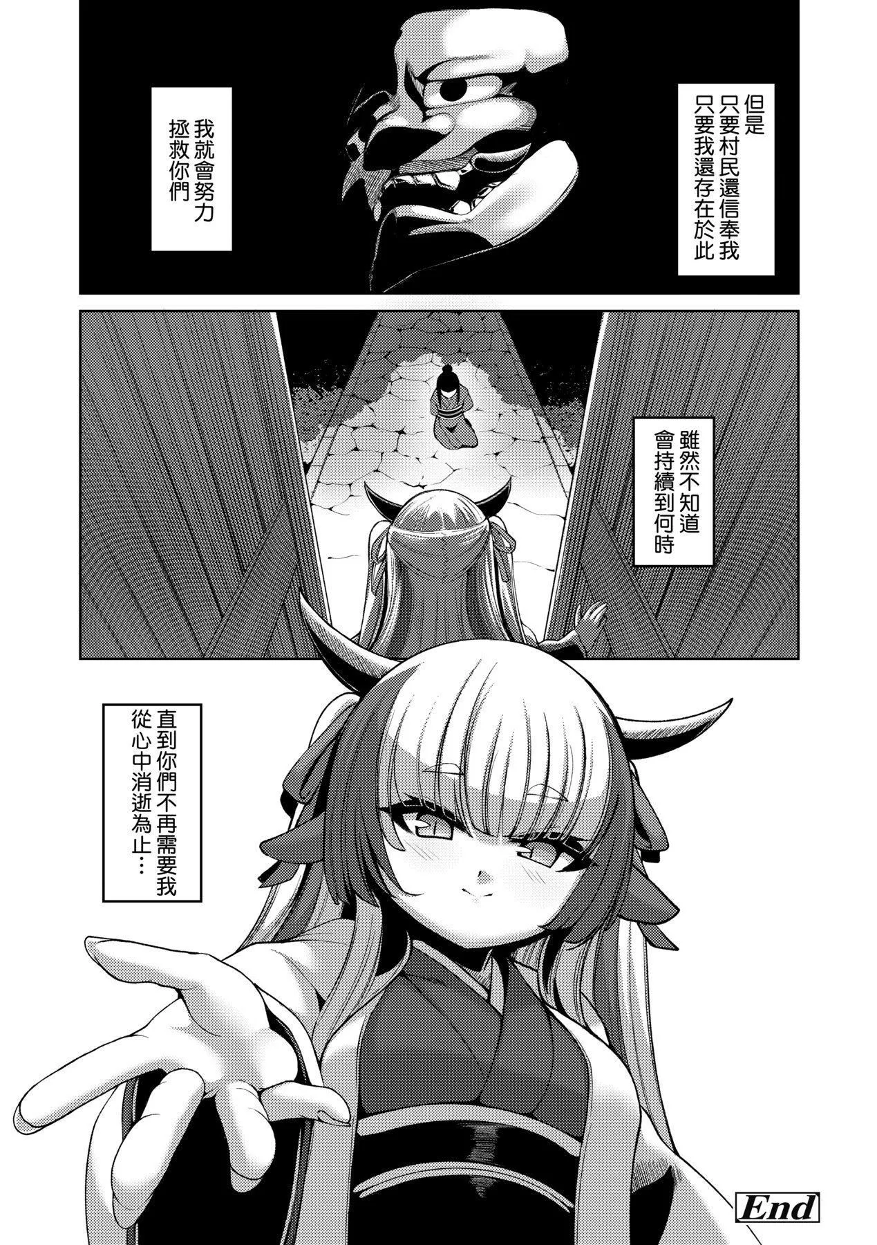 [ゑぬ]一夜人世逢瀬のままに｜一夜人世永遠的逢瀨[中國翻訳][ゑぬ]一夜人世逢瀬のままに｜一夜人世永遠的逢瀨[中國翻訳]