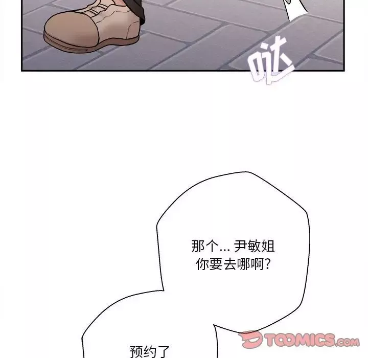 越界的20歲第24話