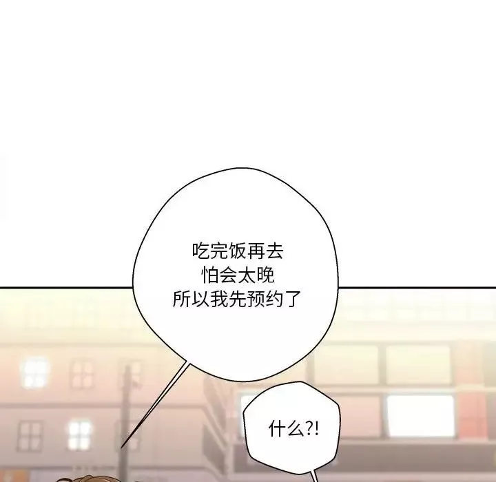 越界的20歲第24話