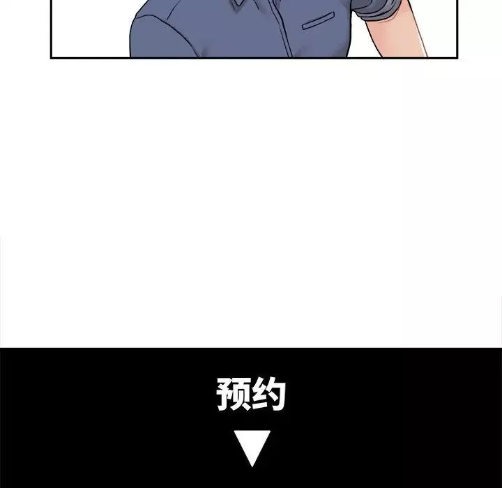 越界的20歲第24話