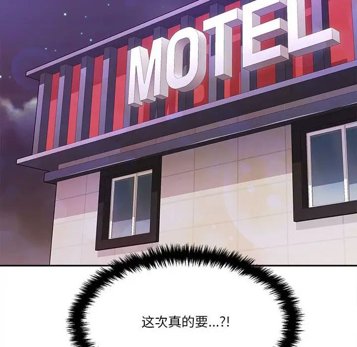 越界的20歲第24話