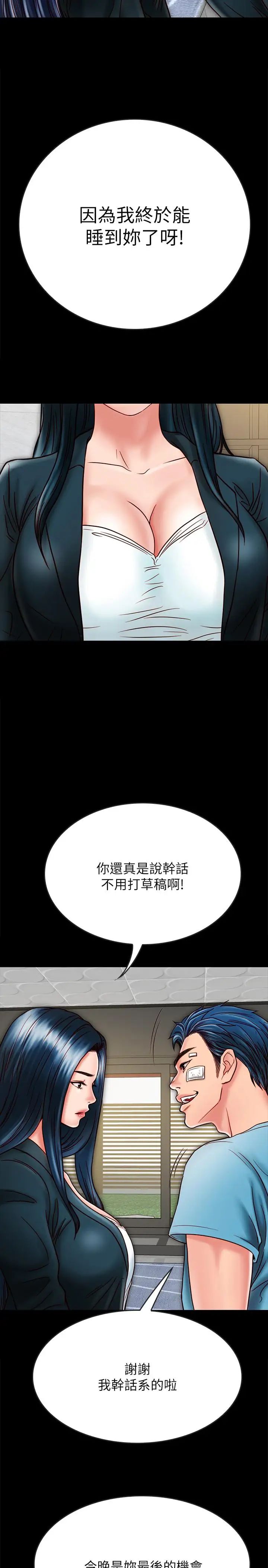 同居密友第21话-为何妮抛弃尊严的两人