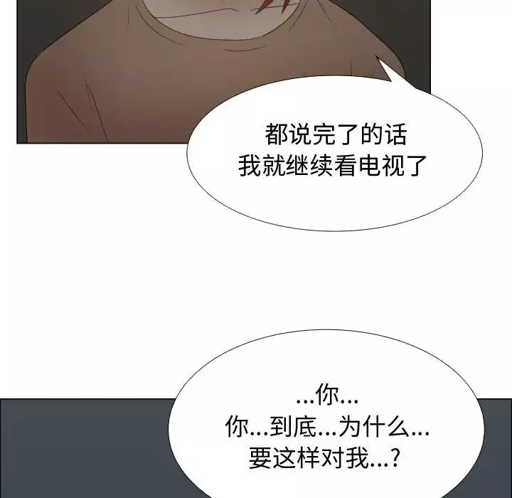 只为满足你第44章
