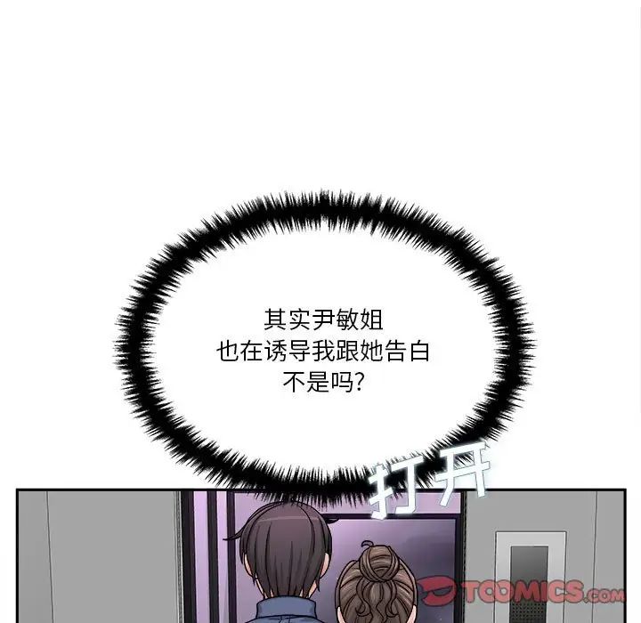 越界的20歲第25話