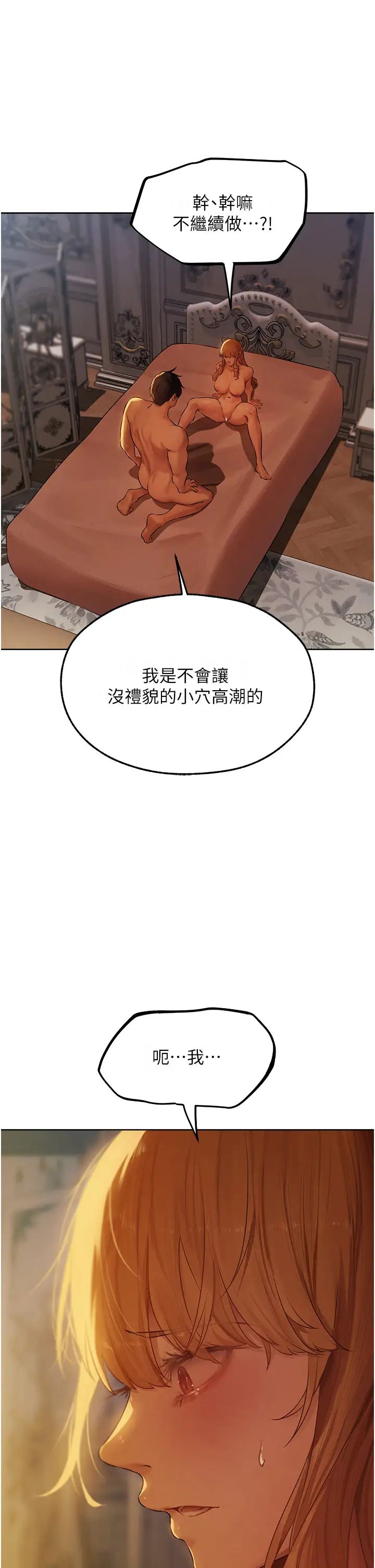 人妻猎人第45话-不行,我儿子在外面!