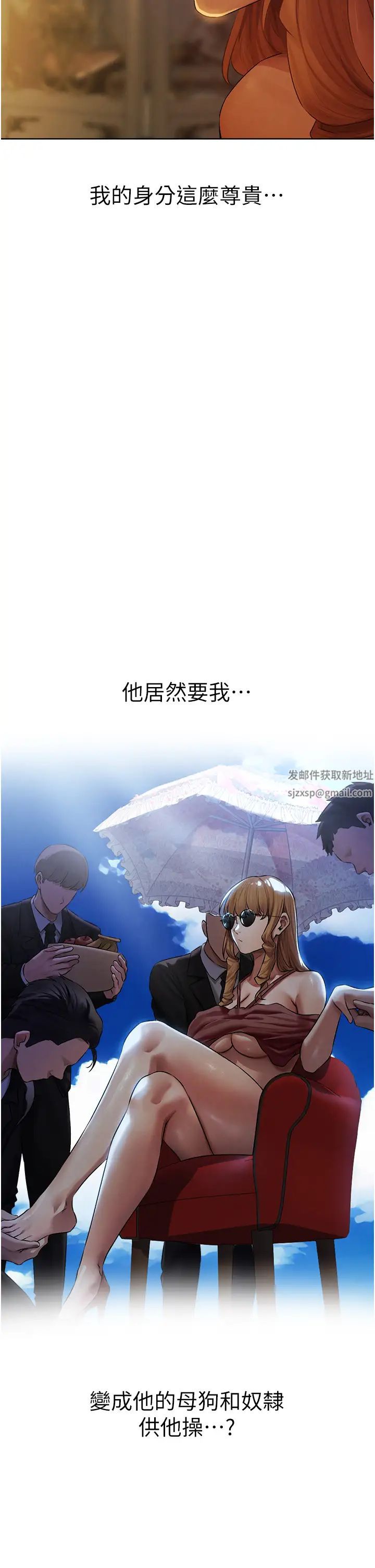 人妻猎人第45话-不行，我儿子在外面!