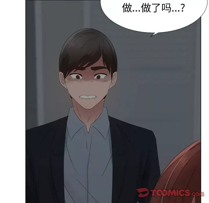 只为满足你第44章