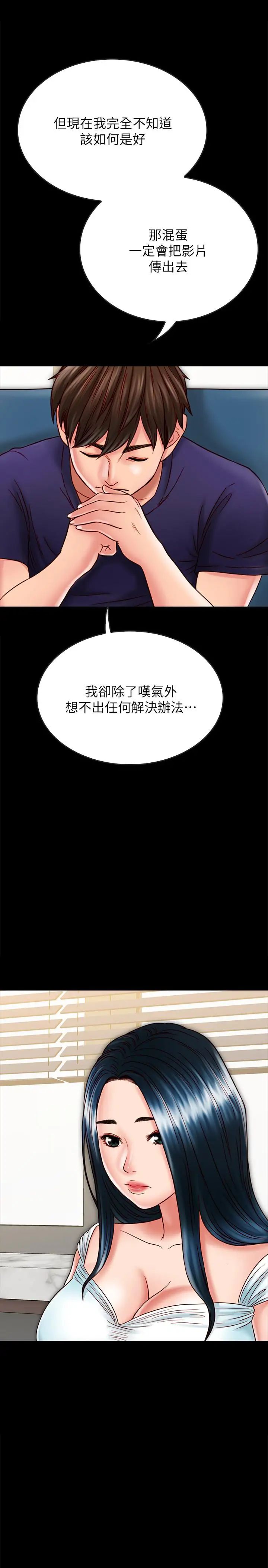 同居密友第21话-为何妮抛弃尊严的两人