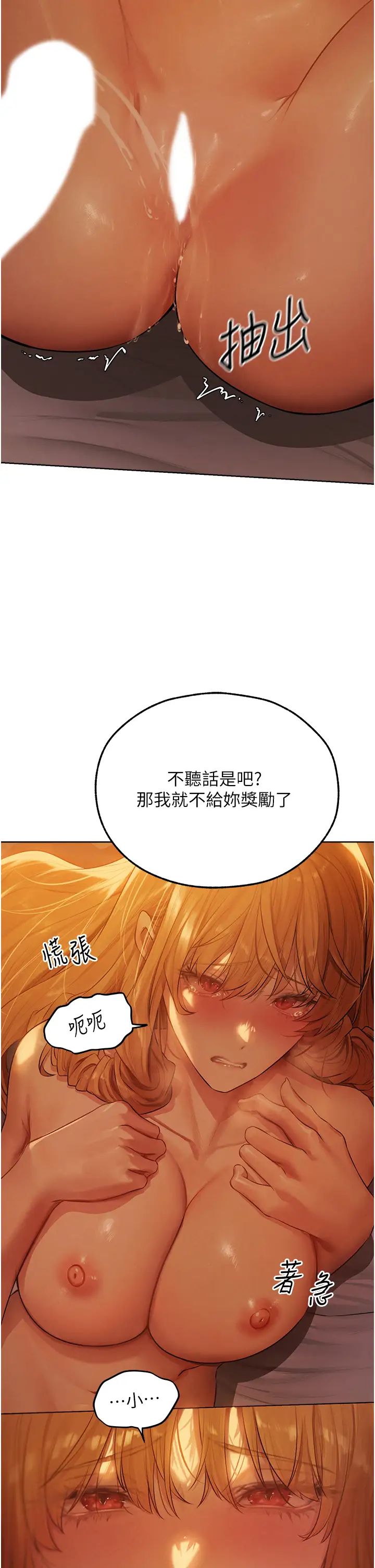 人妻猎人第45话-不行，我儿子在外面!