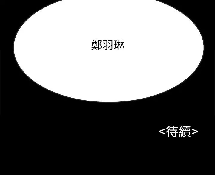 同居密友第21話-為何妮拋棄尊嚴的兩人