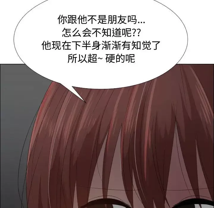 只为满足你第44章
