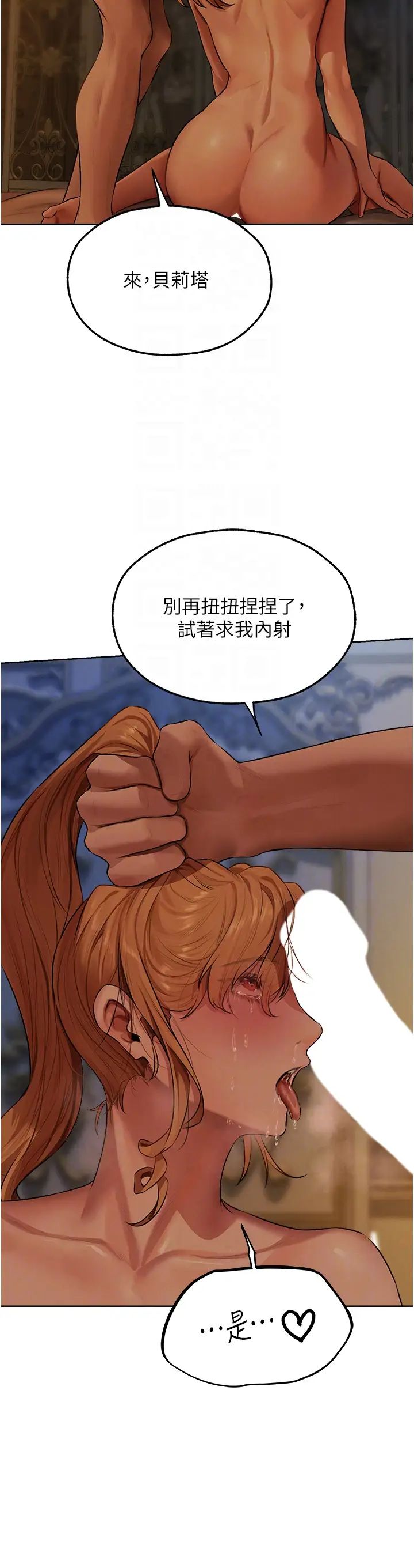 人妻猎人第45话-不行，我儿子在外面!