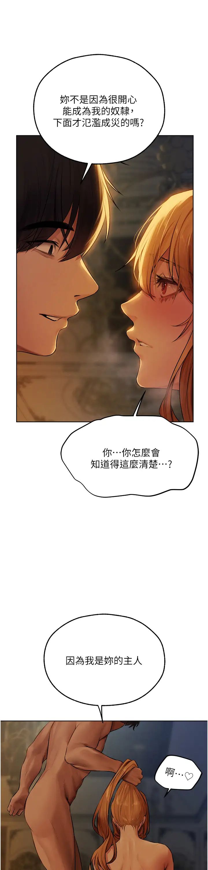 人妻猎人第45话-不行,我儿子在外面!