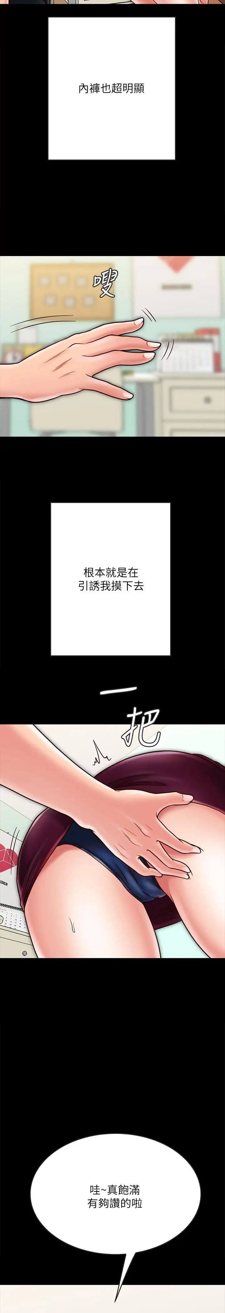 同居密友第22话-羽琳的危险计划