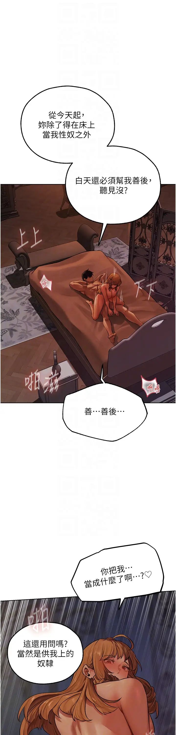 人妻猎人第45话-不行,我儿子在外面!