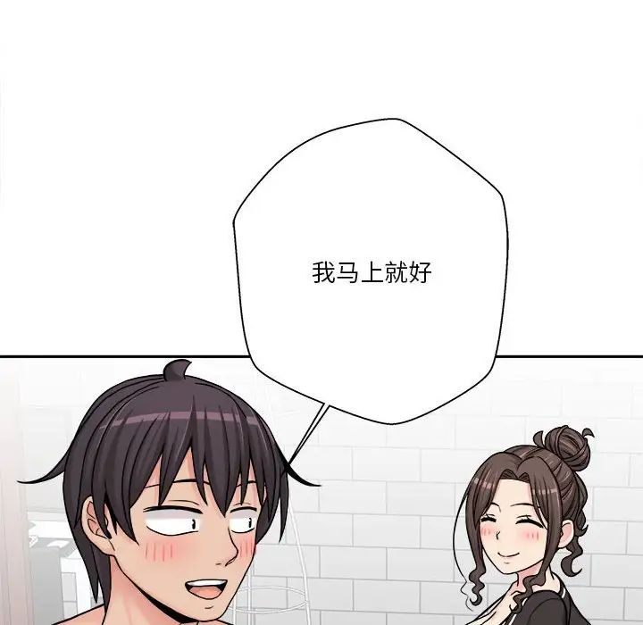 越界的20歲第25話