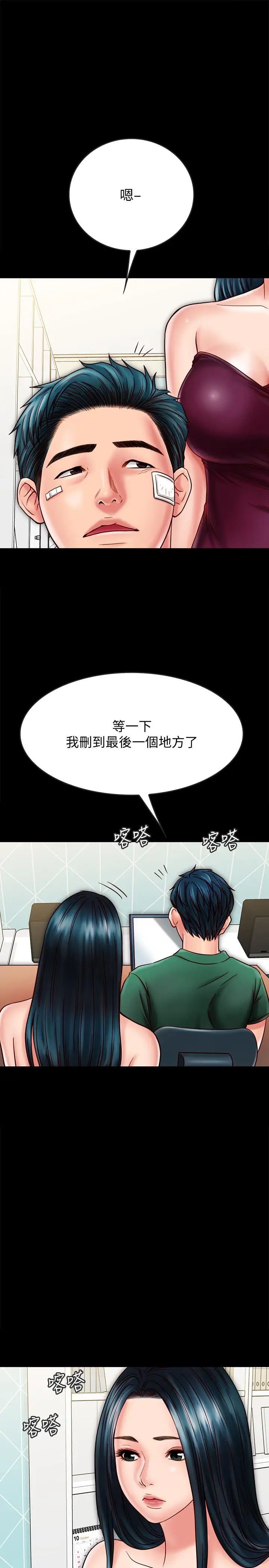 同居密友第22话-羽琳的危险计划