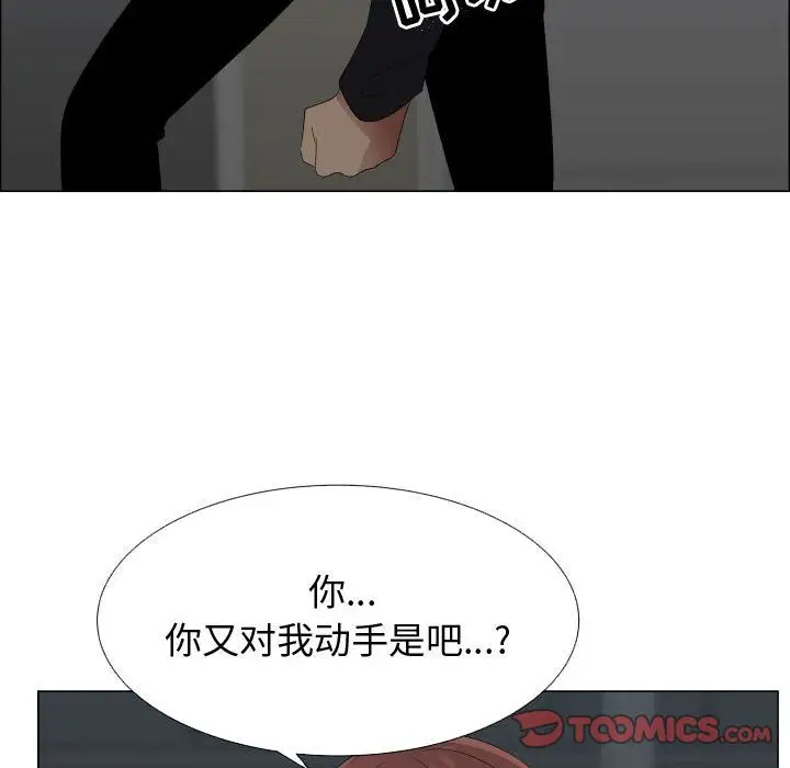 只为满足你第44章