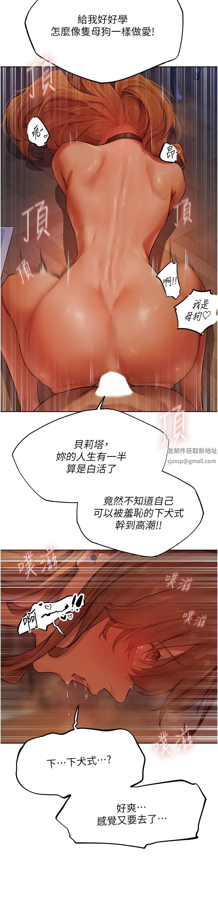 人妻猎人第45话-不行,我儿子在外面!