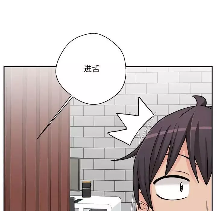 越界的20歲第25話
