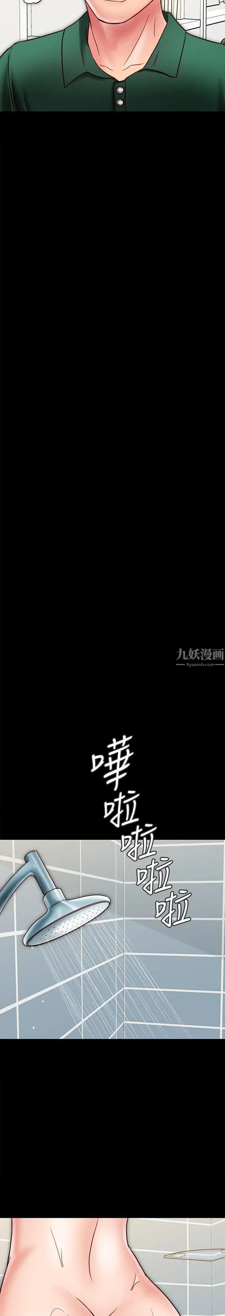 同居密友第22话-羽琳的危险计划