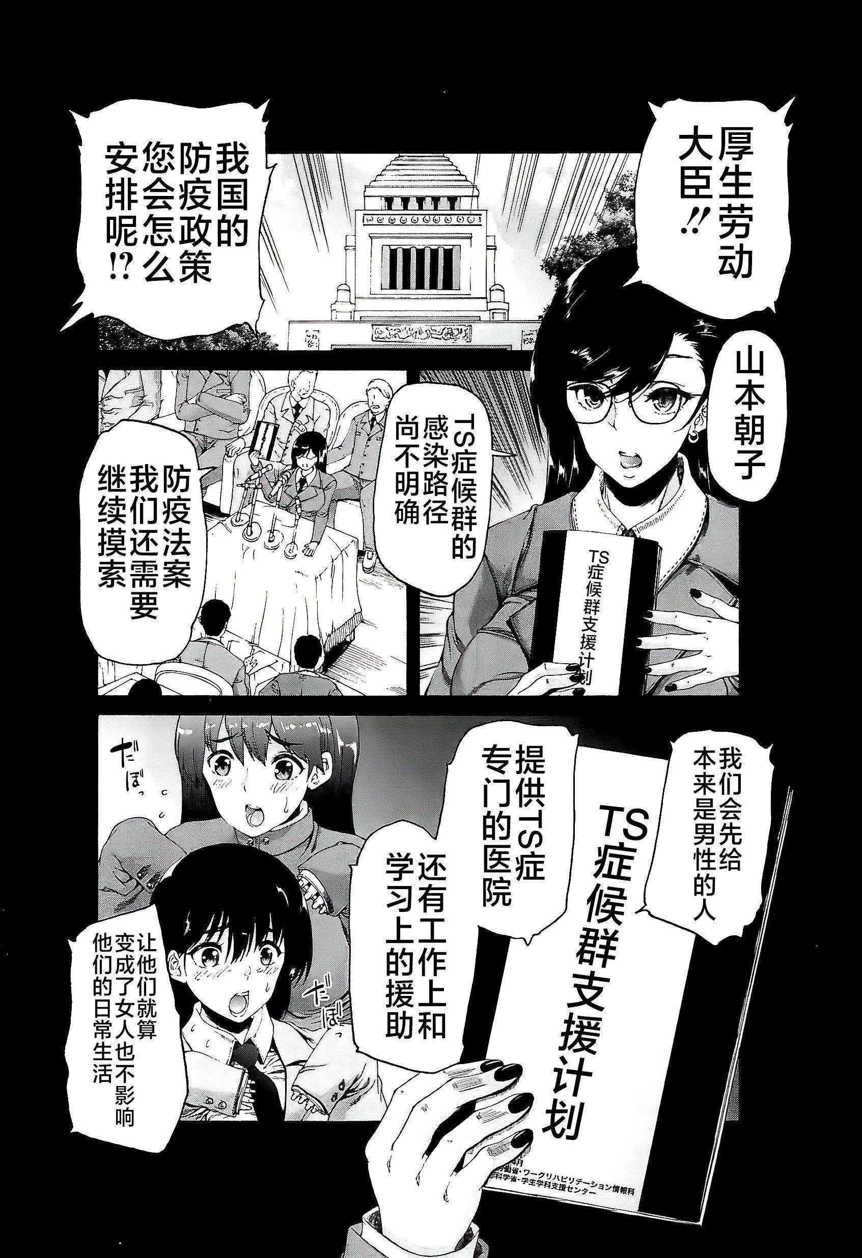 [和原ヨウ]ふたなり娘と学园ハーレム[不咕鸟汉化组][和原ヨウ]ふたなり娘と学园ハーレム[不咕鸟汉化组]